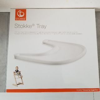 ストッケ(Stokke)のSTOKKEストッケストッケトリップトラップ　トレイ(その他)