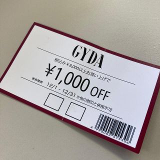 ジェイダ(GYDA)のgyda クーポン　1000円OFF(その他)