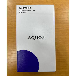 アクオス(AQUOS)のAQUOS sense3 lite ブラック　64GB(スマートフォン本体)