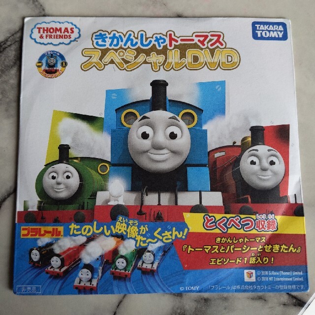 Takara Tomy(タカラトミー)のきかんしゃトーマスDVD エンタメ/ホビーのDVD/ブルーレイ(アニメ)の商品写真