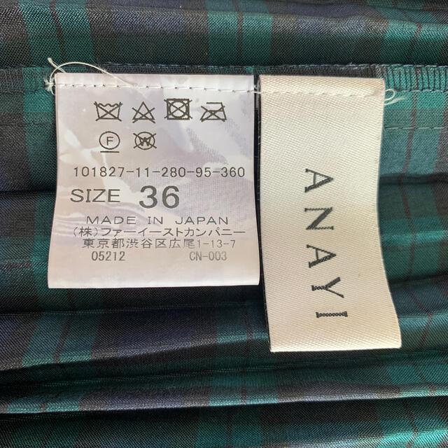 ANAYI(アナイ)のANAYI アナイ　チェック×チュールプリーツスカート レディースのスカート(ロングスカート)の商品写真