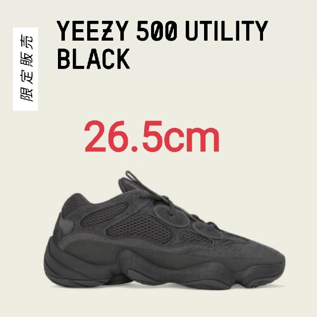 adidas(アディダス)のadidas Yeezy 500 Utility Black  はくはくはく様専 メンズの靴/シューズ(スニーカー)の商品写真