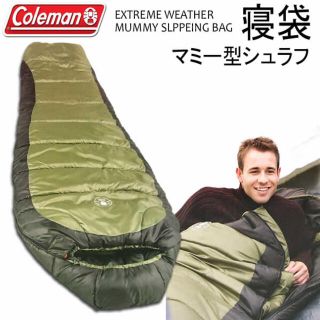 コールマン(Coleman)の【Coleman】エクストリームウェザー マミースリーピングバッグ 寝袋(寝袋/寝具)