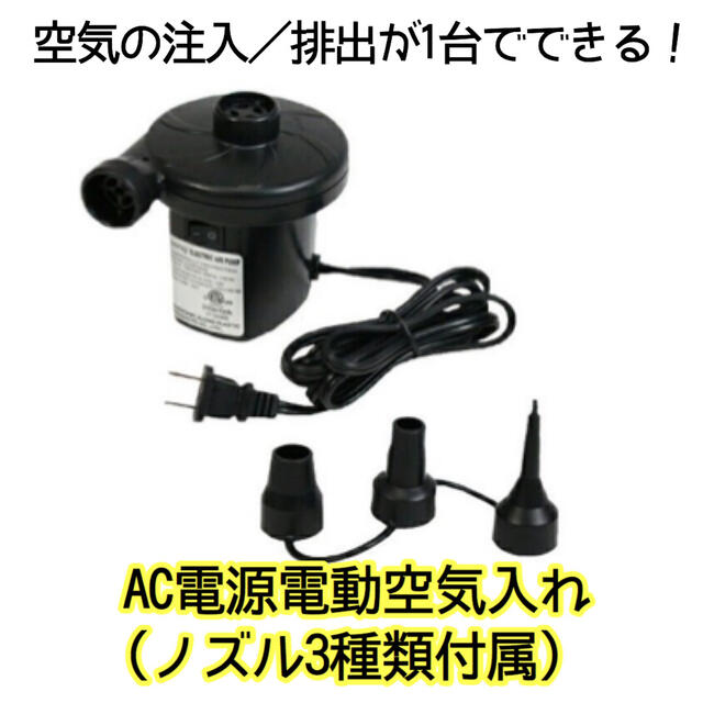 ACアダプター電動空気入れ(ノズル3種付属) | フリマアプリ ラクマ