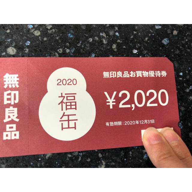 MUJI (無印良品)(ムジルシリョウヒン)の無印良品　2020 円分チケット　送料込 チケットのチケット その他(その他)の商品写真