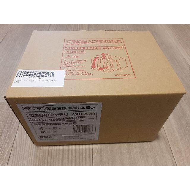 OMRON UPS交換用バッテリ　BYB50SOA機器