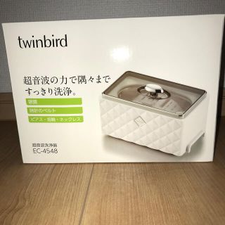 ツインバード(TWINBIRD)のtwinbird ツインバード　EC-4548 超音波洗浄器(その他)