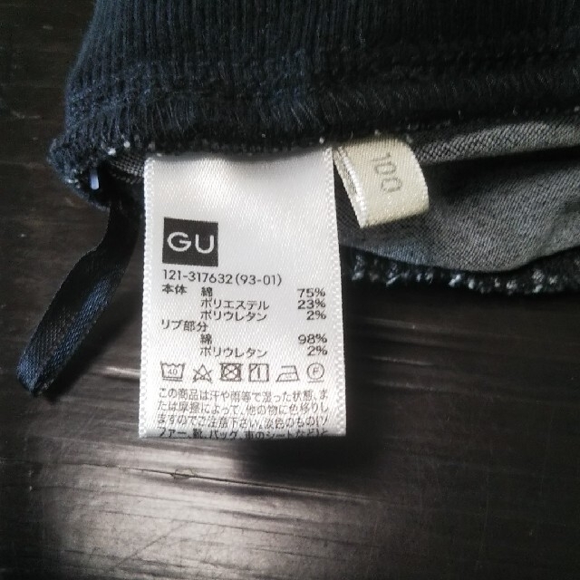 GU(ジーユー)のGU サイズ100 ストレッチ スキニーデニム 黒 青セット キッズ/ベビー/マタニティのキッズ服男の子用(90cm~)(パンツ/スパッツ)の商品写真