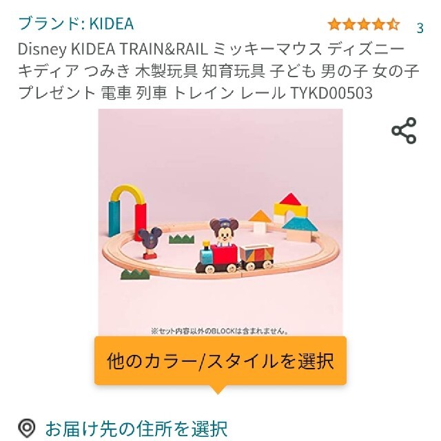 Disney KIDEA TRAIN&RAIL ミッキーマウス ディズニー＆ エンタメ/ホビーのおもちゃ/ぬいぐるみ(キャラクターグッズ)の商品写真