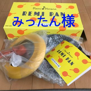 レミパン　新品未使用(鍋/フライパン)