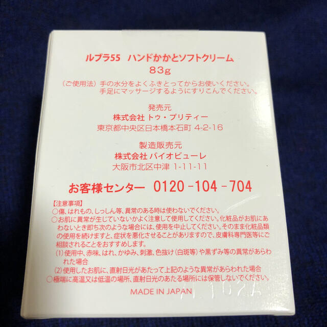 【新品未開封】お買得❗バンドかかとクリーム サロン使用品 コスメ/美容のボディケア(フットケア)の商品写真