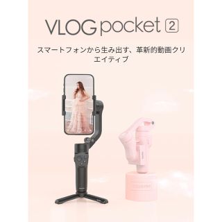 最軽量 Feiyu Tech VLOG pocket 2 検) DJI om4(自撮り棒)