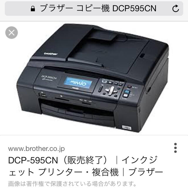 ブラザーコピー機DCP-595CN激安 スマホ/家電/カメラのPC/タブレット(PC周辺機器)の商品写真