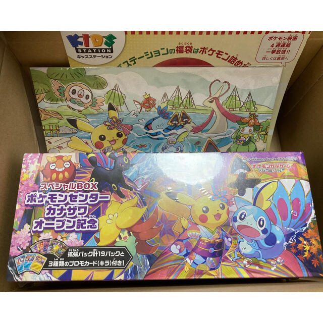 ポケモンセンター カナザワオープン記念 スペシャルBOX