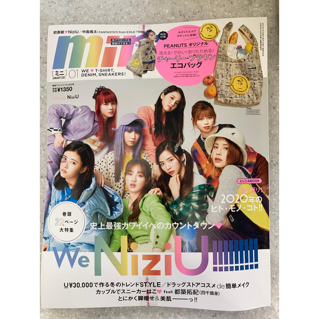 mini (ミニ) 2021年 01月号 新品 NiziU 二ジュー エンタメ/ホビーの雑誌(その他)の商品写真