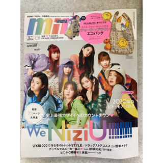 mini (ミニ) 2021年 01月号 新品 NiziU 二ジュー(その他)