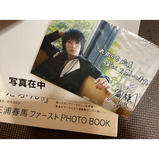 三浦春馬 ファースト PHOTO BOOK