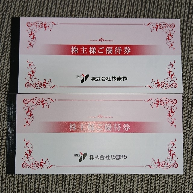 やまや 株主優待券 3,000円分×2冊=6,000円分 チケットの優待券/割引券(ショッピング)の商品写真