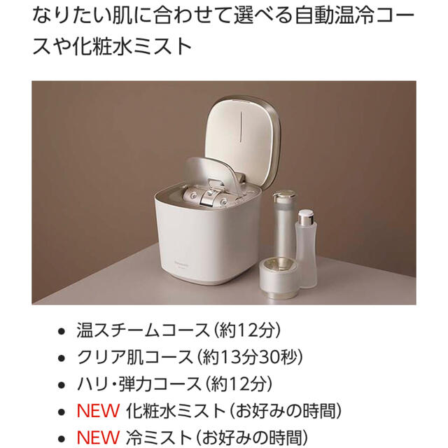 Panasonic(パナソニック)のPanasonic スチーマー　sa0b スマホ/家電/カメラの美容/健康(フェイスケア/美顔器)の商品写真