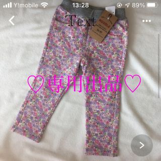 ♡専用販売♡(パンツ)