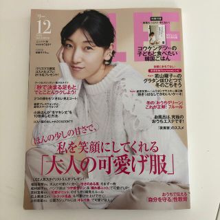 シュウエイシャ(集英社)のLEE 12月号　コンパクト版　付録なし(ファッション)