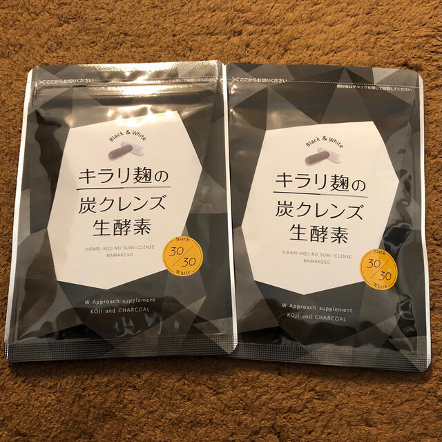 ニナル キラリ麹の炭クレンズ生酵素 2袋 【すぐに発送可能】 食品/飲料/酒の健康食品(アミノ酸)の商品写真