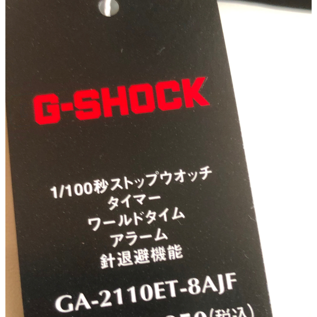 G-SHOCK(ジーショック)のG-SHOCK EARTH COLOR GA-2110ET-8AJF カシオーク メンズの時計(腕時計(デジタル))の商品写真