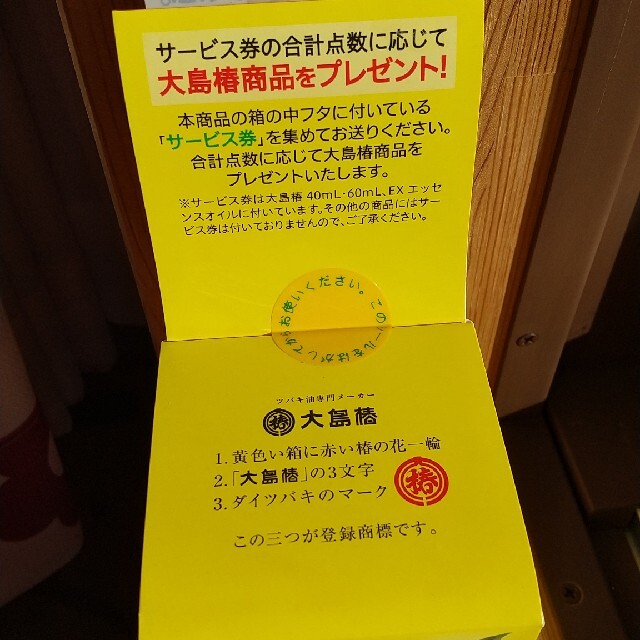 大島椿(オオシマツバキ)の大島椿(60ml) コスメ/美容のヘアケア/スタイリング(トリートメント)の商品写真