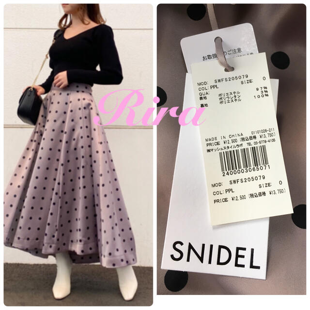 SNIDEL(スナイデル)のxxyntsxx様専用🌺🍃 レディースのスカート(ロングスカート)の商品写真
