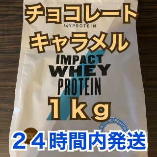 マイプロテイン(MYPROTEIN)のマイプロテイン 1.0kg チョコレートキャラメル(プロテイン)