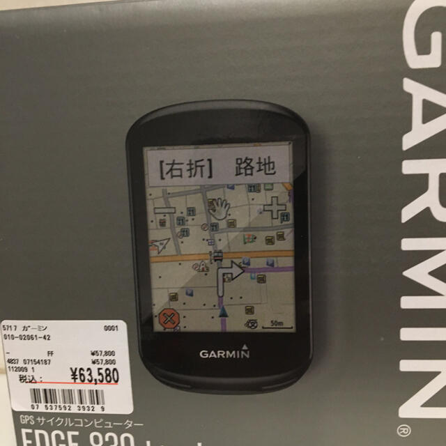 GARMIN(ガーミン)の新品未開封　GARMIN ガーミン Edge 830J set GPSサイコン  スポーツ/アウトドアの自転車(その他)の商品写真