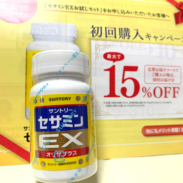 サントリー(サントリー)のサントリー　セサミンEX 90粒入 食品/飲料/酒の健康食品(その他)の商品写真