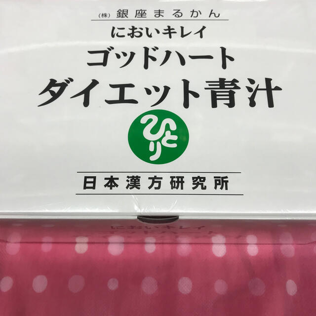 青汁酢銀座まるかんゴットハートダイエット青汁おまけ 付  1箱