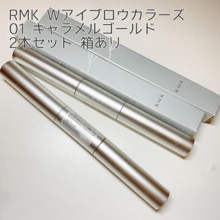 アールエムケー(RMK)のRMK Wアイブロウカラーズ 01 キャラメルゴールド  2本セット 箱あり(眉マスカラ)