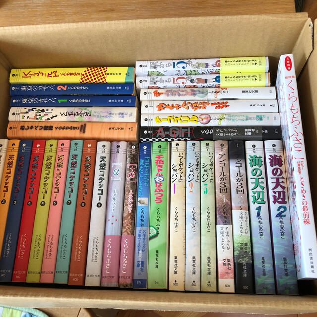 集英社 くらもちふさこ 漫画 文庫サイズ コミックス 31冊 おまけ1冊 まとめの通販 By Blueko S シュウエイシャならラクマ 集英社 くらもちふさこ 漫画 文庫サイズ コミックス 31冊 おまけ1冊 まとめの通販 By Blueko S シュウエイシャならラクマ