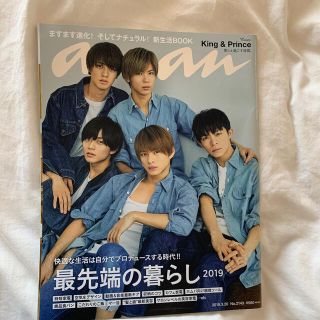 ジャニーズ(Johnny's)のanan King & Prince 2019 Sakura様専用(アイドルグッズ)