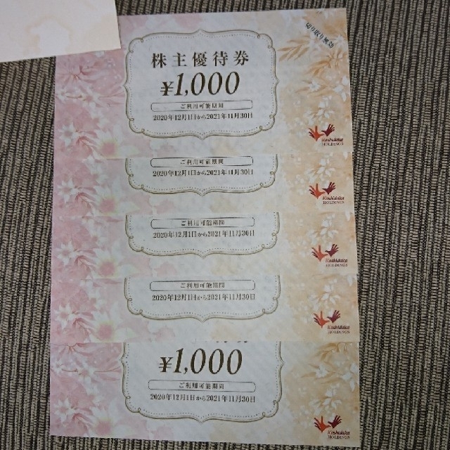 コシダカ  優待券  5,000円分 チケットの施設利用券(その他)の商品写真