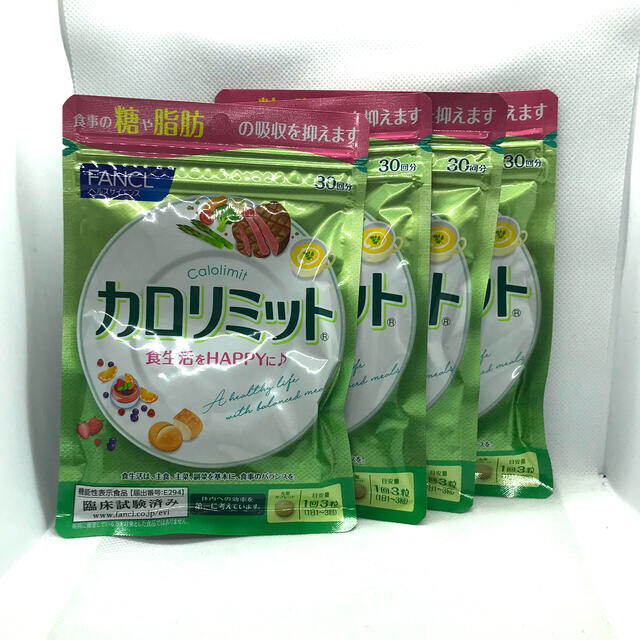 【FANCL】カロリミット　30回分✖️4袋