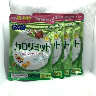 ファンケル(FANCL)の【FANCL】カロリミット　30回分✖️4袋(ダイエット食品)