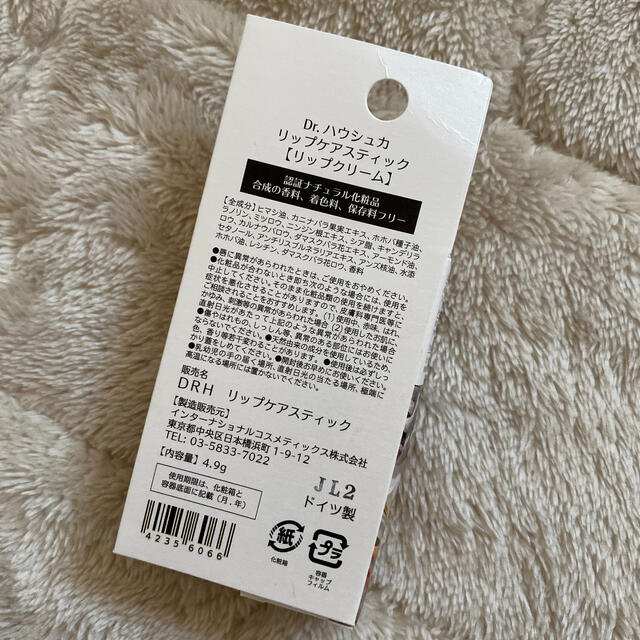 Dr.Hauschka(ドクターハウシュカ)の【新品・未使用】Dr.Hauschka リップケアスティック コスメ/美容のスキンケア/基礎化粧品(リップケア/リップクリーム)の商品写真