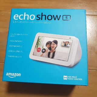 エコー(ECHO)のecho show5 サンドストーン(その他)