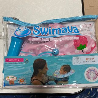 スイマー(SWIMMER)のヨシオ様専用スイマーバ　いちご柄　swimava(お風呂のおもちゃ)