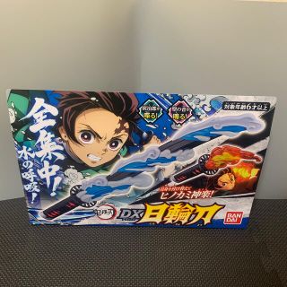 バンダイ(BANDAI)のDX デラックス　日輪刀　鬼滅の刃(キャラクターグッズ)