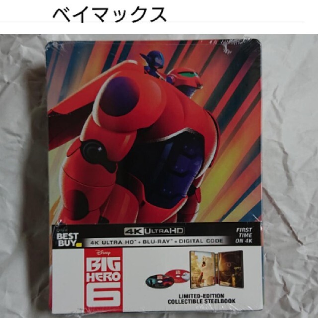 ベイマックス スチールブック 4k Blu Ray ディズニーの通販 By おりじあす S Shop ラクマ