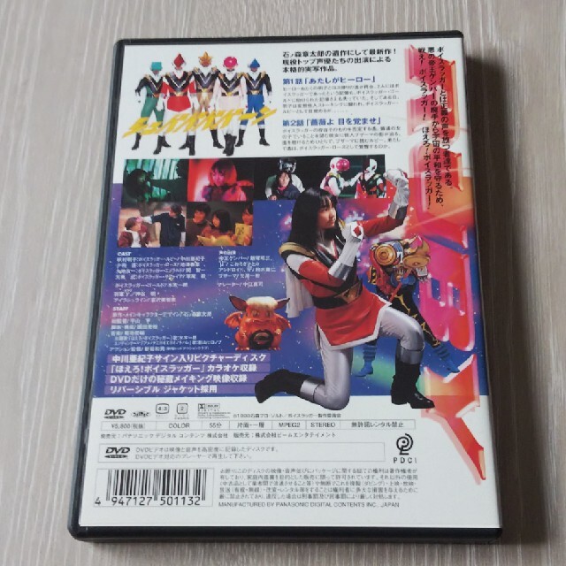 ボイスラッガー　Vol．1 DVD エンタメ/ホビーのDVD/ブルーレイ(特撮)の商品写真