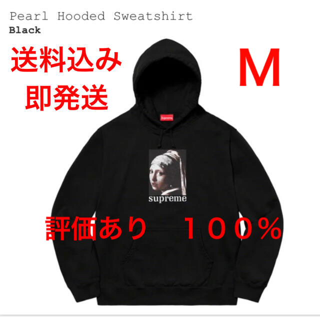 Supreme  Pearl Hooded Sweatshirt Ｍサイズ　黒パーカー