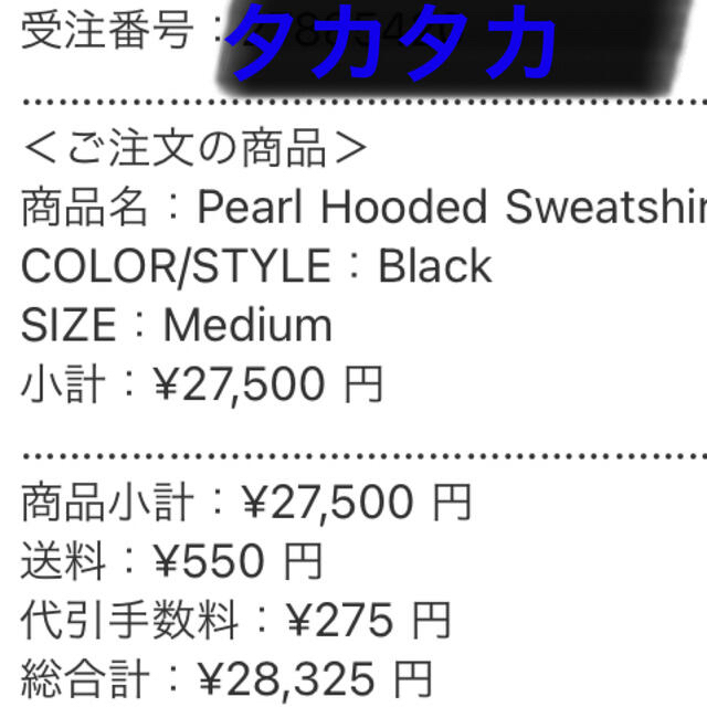 Supreme  Pearl Hooded Sweatshirt Ｍサイズ　黒