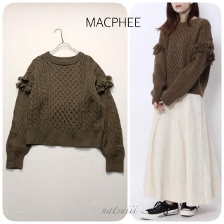 マカフィー(MACPHEE)のMACPHEE トゥモローランド . フリンジ アラン編み ニット プルオーバー(ニット/セーター)