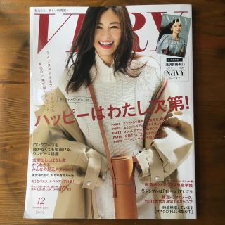 VERY (ヴェリィ) 2020年 12月号(その他)