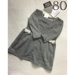 ニシマツヤ(西松屋)の新品☆西松屋　裏起毛ワンピース　グレー　80(ワンピース)